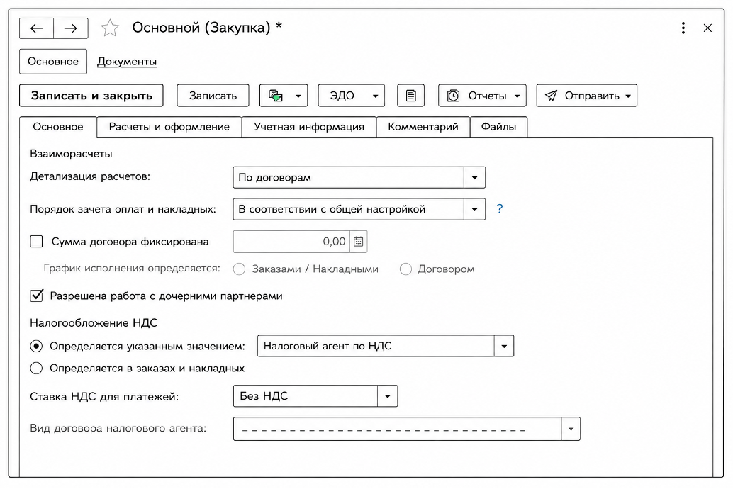 Методология описания и внедрения ERP‑систем или как перейти на 1C ERP быстро, качественно, дешево - 19